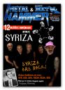 ΣΥΡΙΖΑ